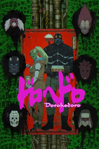 异兽魔都海报