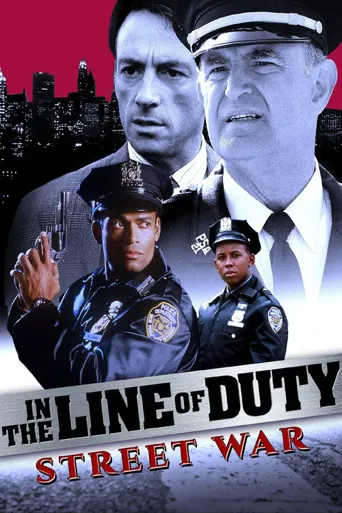 In the Line of Duty: Street War海报