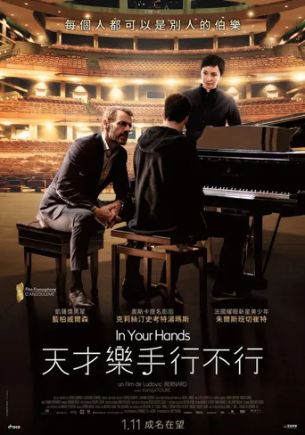 指尖海报