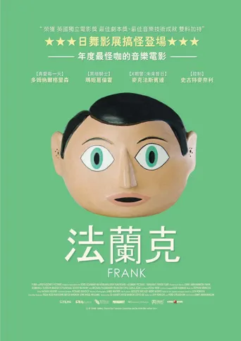 弗兰克海报