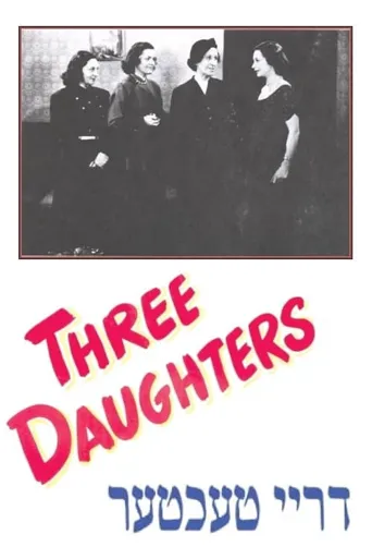 Three Daughters海报