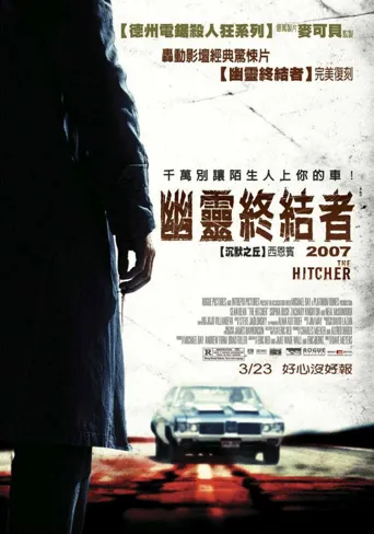 搭车人海报