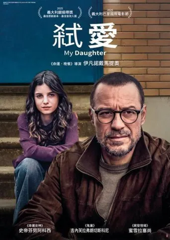 弑爱海报