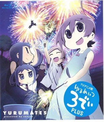 希望宅邸 TV版 第 2 季海报