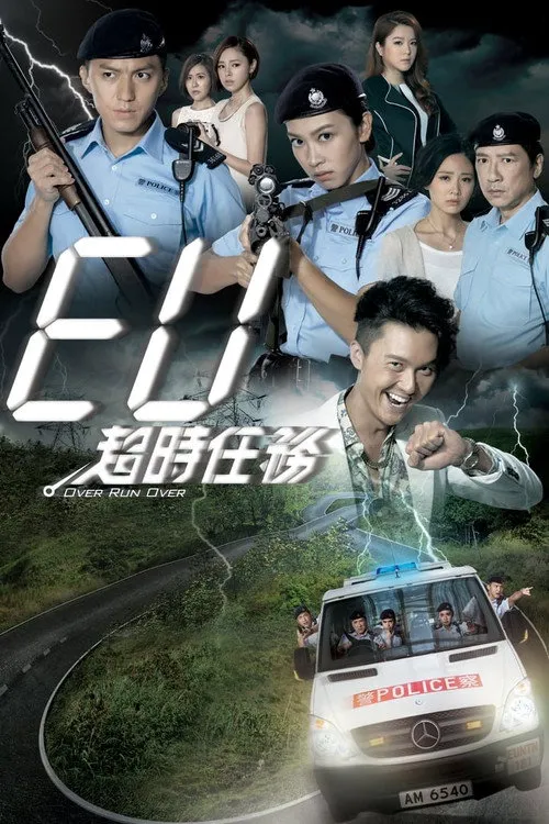 EU超时任务 第 1 季海报
