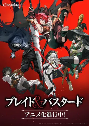 BLADE&BASTARD 第 1 季海报