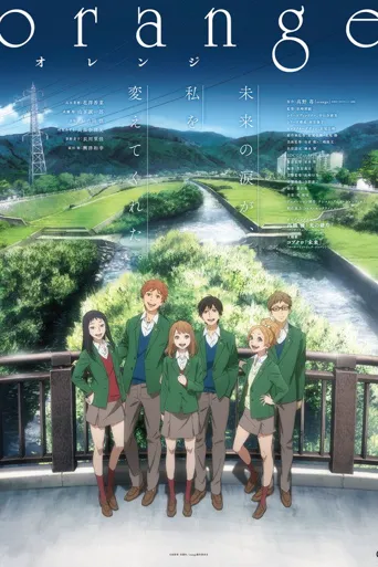 橘色奇迹海报