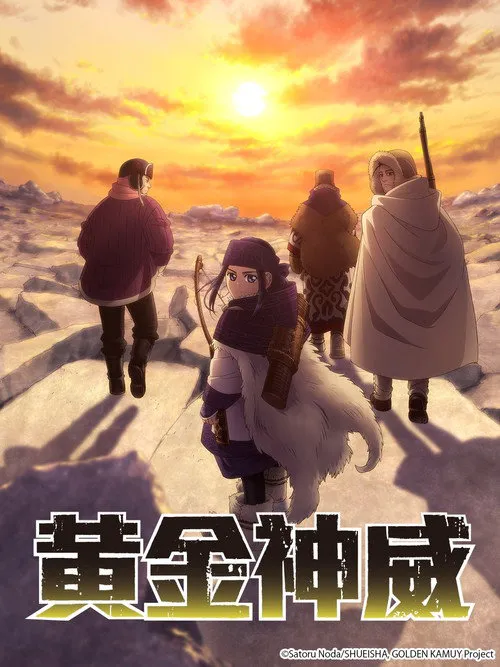 黄金神威 第 3 季海报