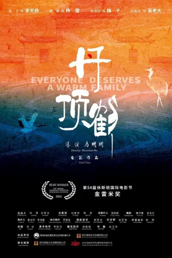 丹顶鹤海报