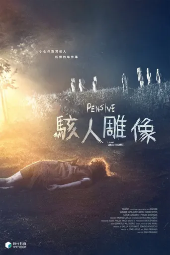 忧心忡忡海报