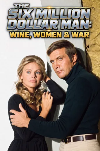 The Six Million Dollar Man: Wine, Women and War海报