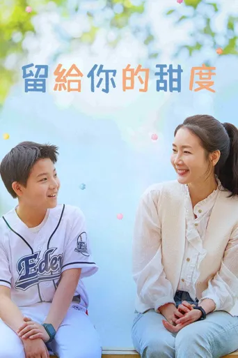 糖海报