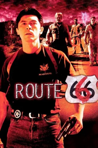 死亡公路666海报