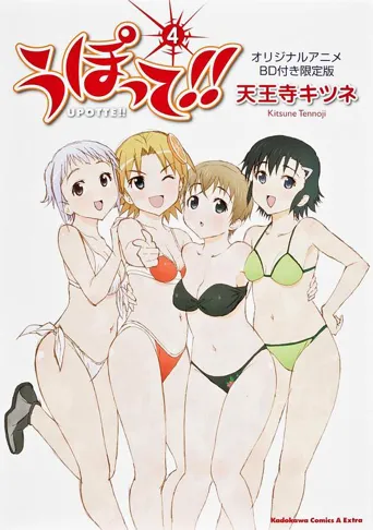 枪械少女OVA海报