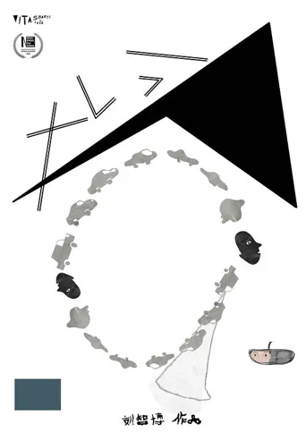 吞海报