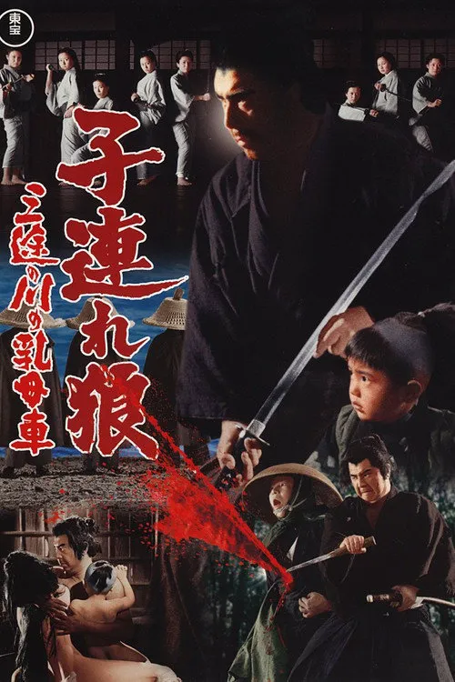 带子雄狼2:沙漠大厮杀海报