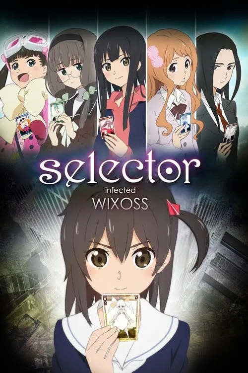 选择传播者WIXOSS海报