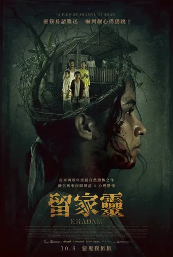 仆人海报