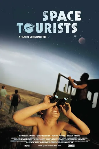 太空旅行海报