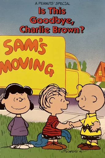要再见了吗，查理·布朗？海报