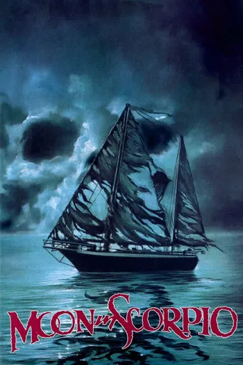 血月魔船海报