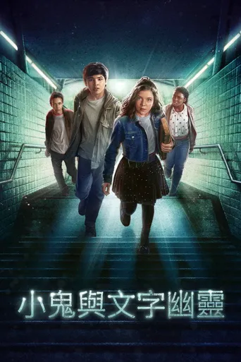幽灵写手 第 2 季海报