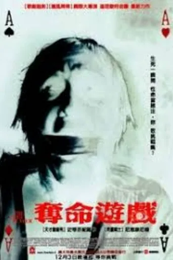网络杀人案海报