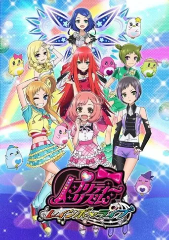 甜美旋律 Rainbow Live海报