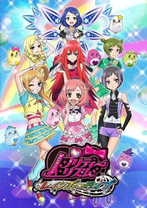 甜美旋律 Rainbow Live海报