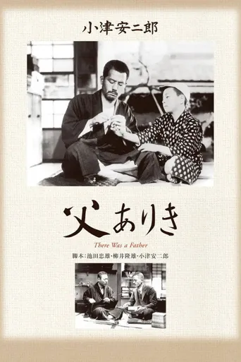 父亲在世时海报