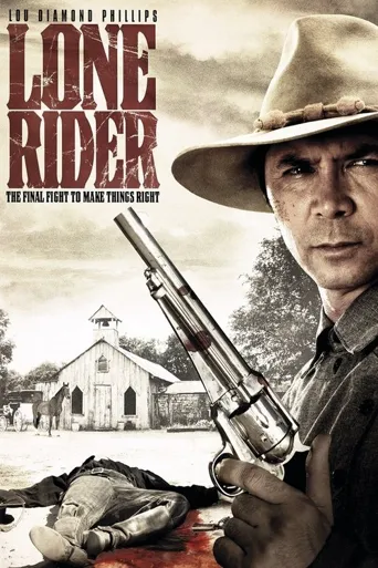 Lone Rider海报