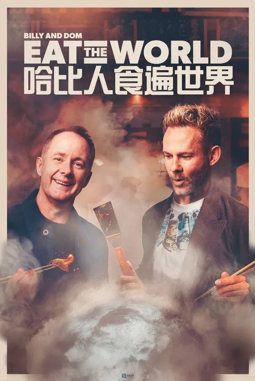 Billy & Dom Eat the World 第 1 季海报