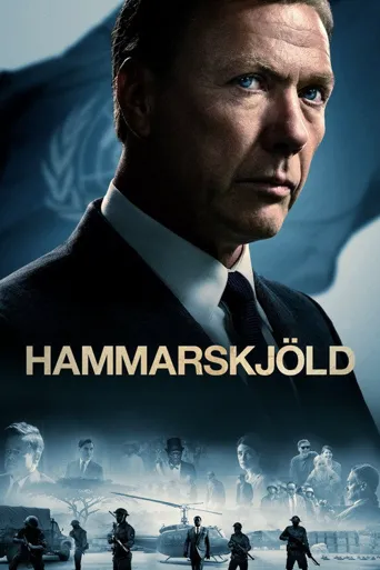 Hammarskjöld海报