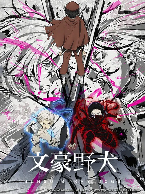文豪野犬 第 2 季海报