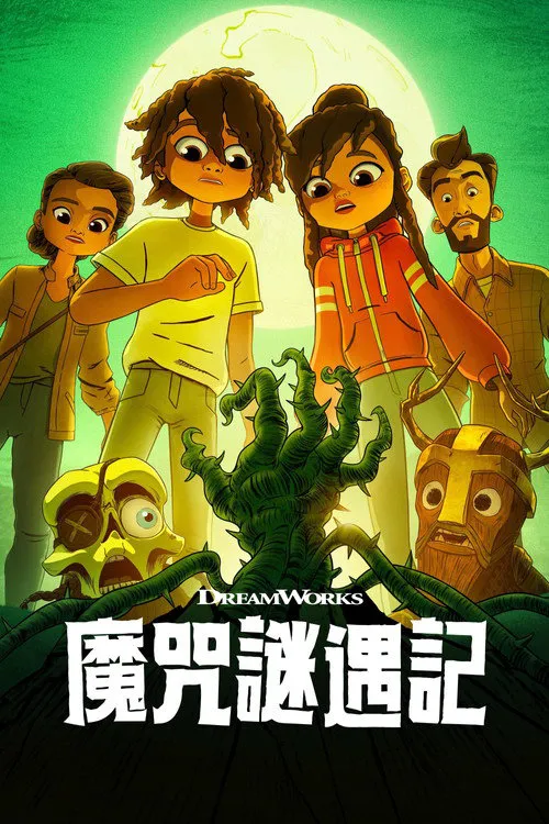 诅咒 第 2 季海报