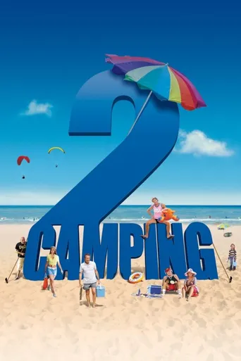露营2海报