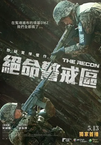 搜索者海报