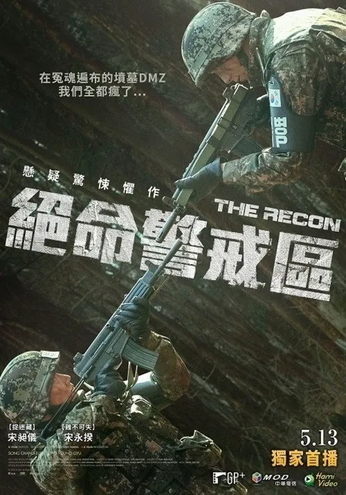 搜索者海报