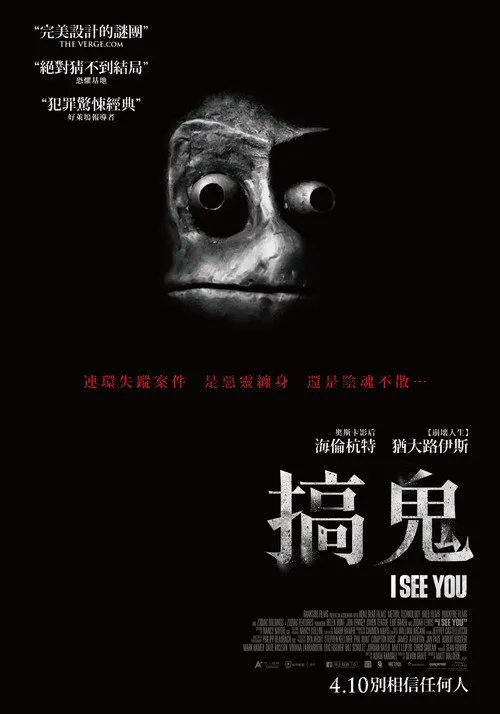 找到你了海报