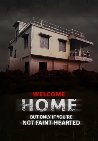 险恶之家海报
