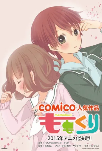 小桃小栗 Love Love物语海报
