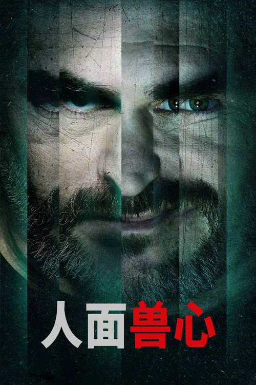 人面兽心 第 13 季海报