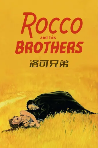 洛可兄弟海报