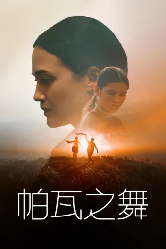 靓舞海报