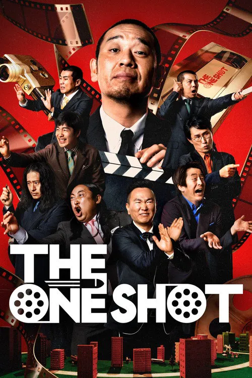 The One Shot 第 1 季海报
