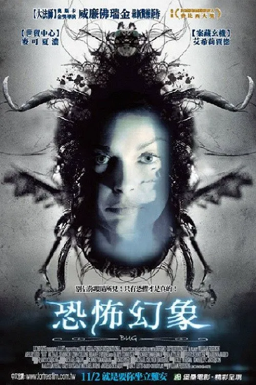 千疮百孔海报