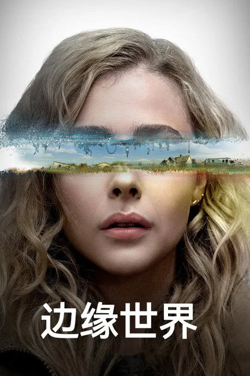 边缘世界海报