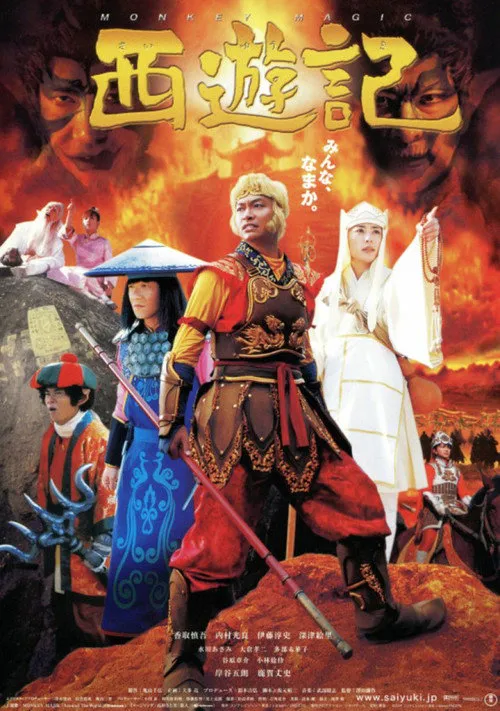 西游记海报