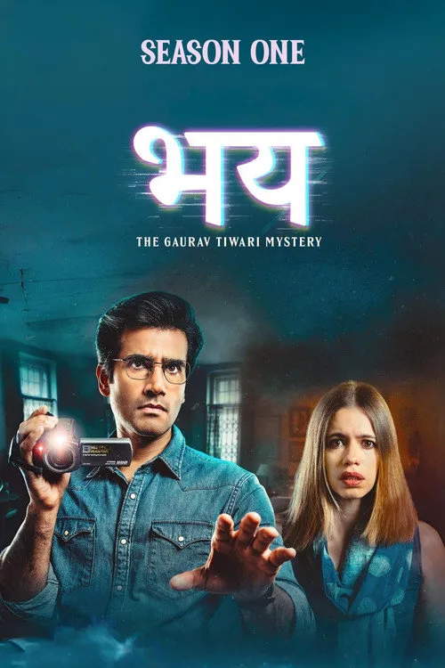 भय: गौरव तिवारी की कहानी 第 1 季海报