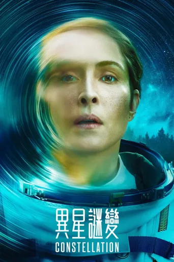群星海报
